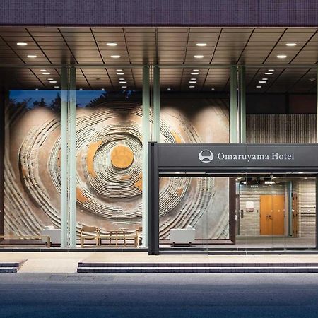 Hotel Omaruyama Sakura  المظهر الخارجي الصورة